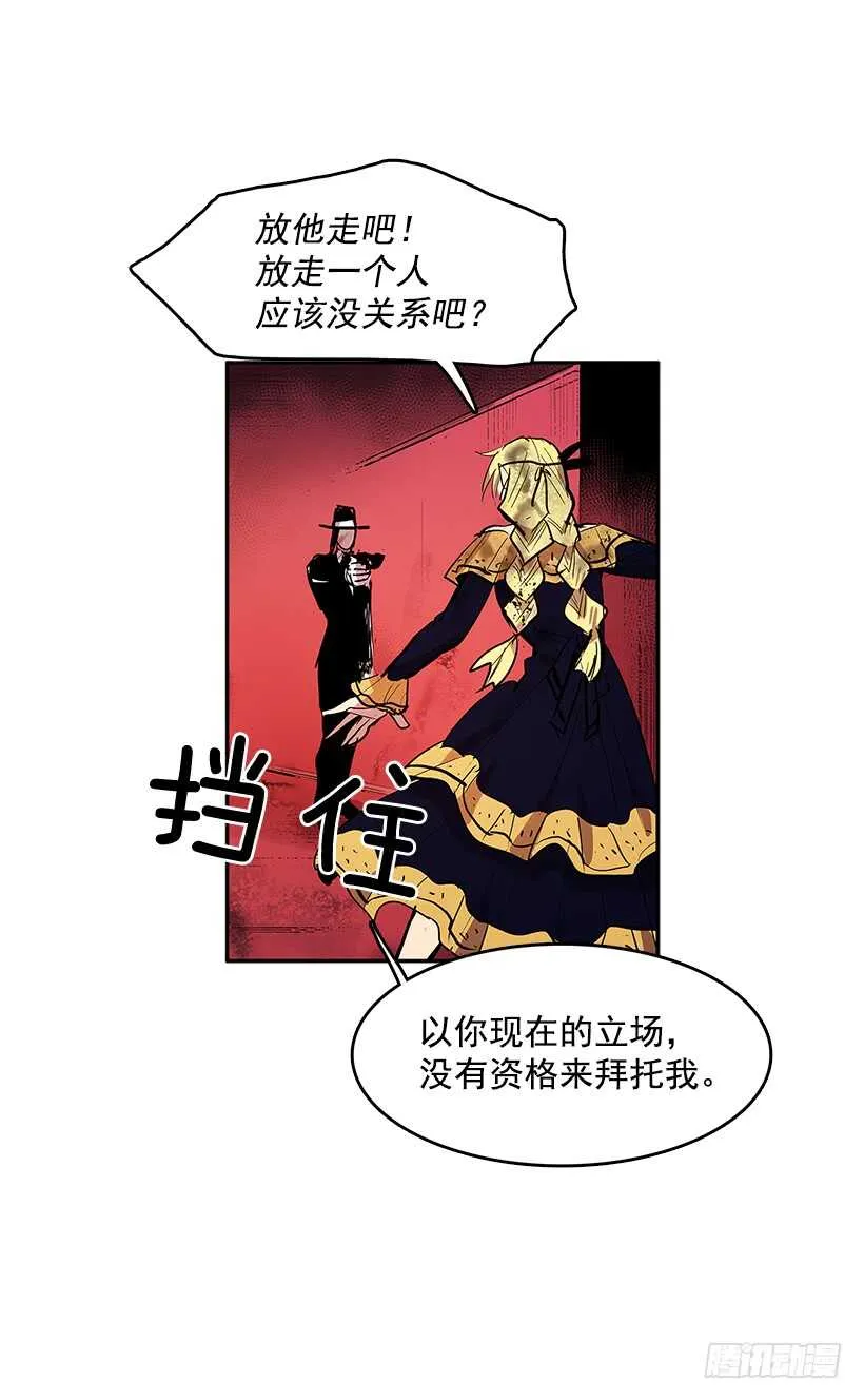 舍身取义 第37页