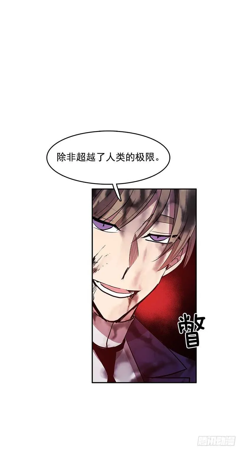 人间炼狱 第32页