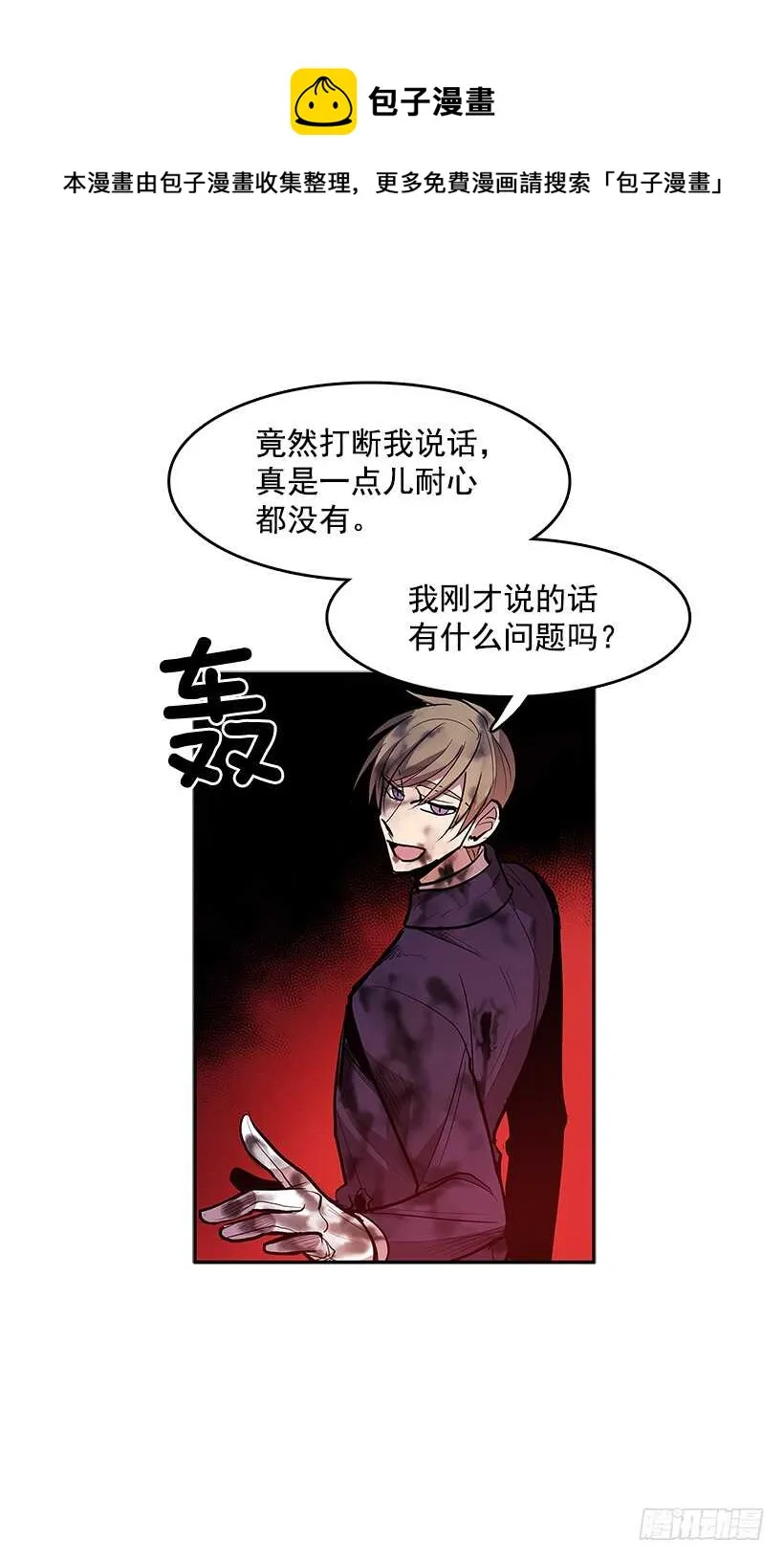 不够尽兴 第10页
