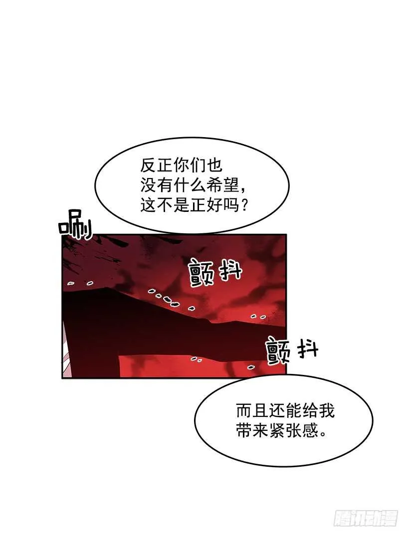 不够尽兴 第11页
