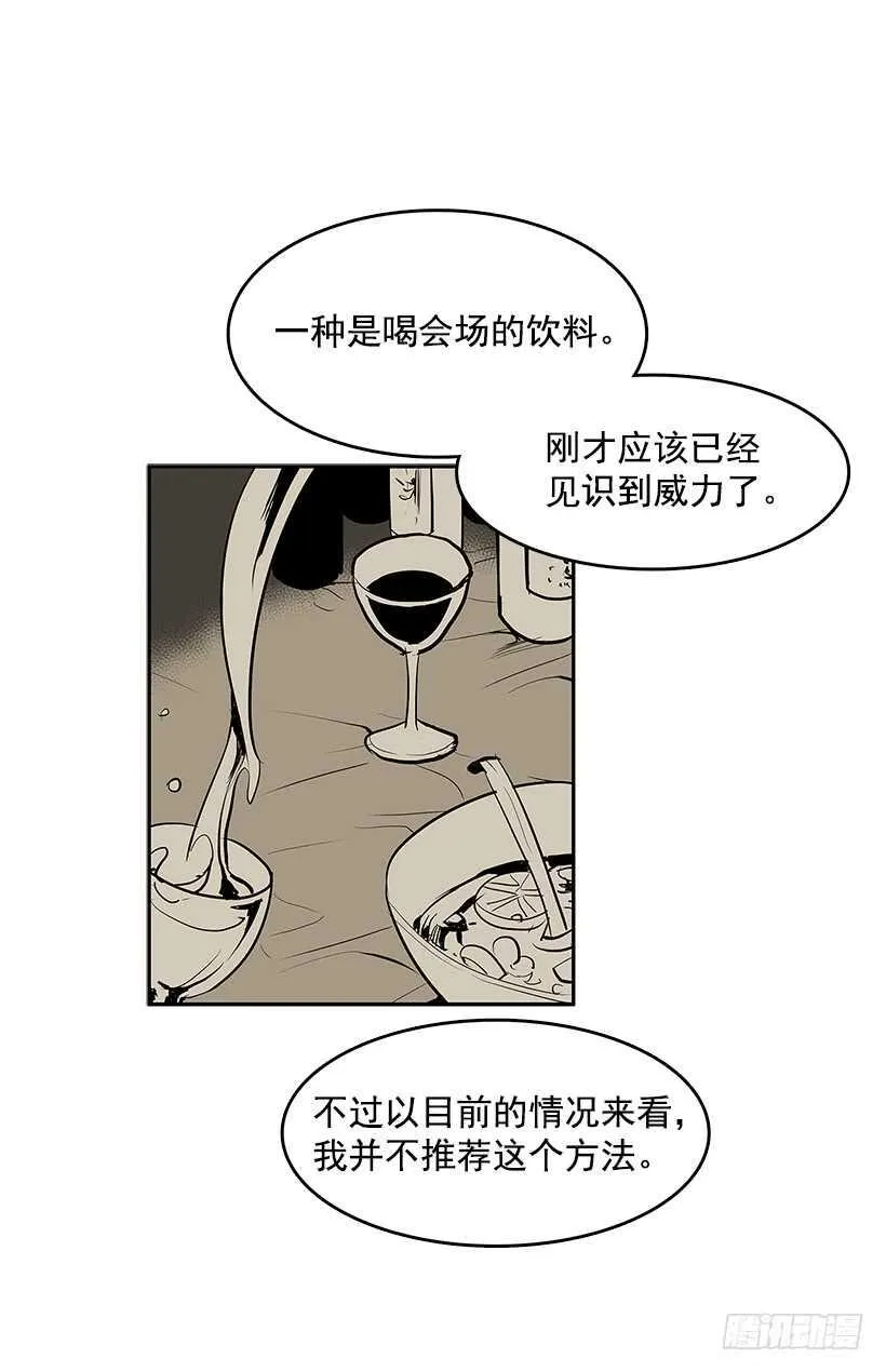 不够尽兴 第14页