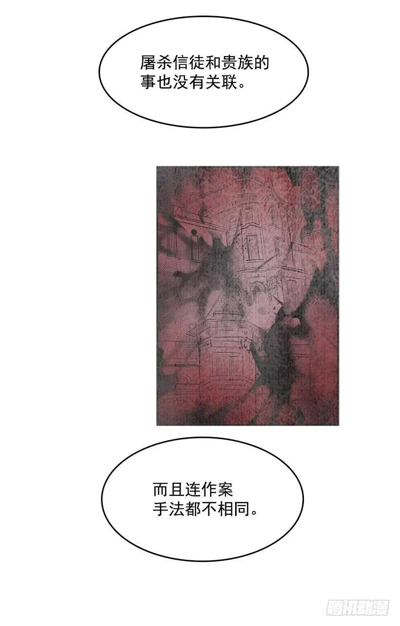 不够尽兴 第21页