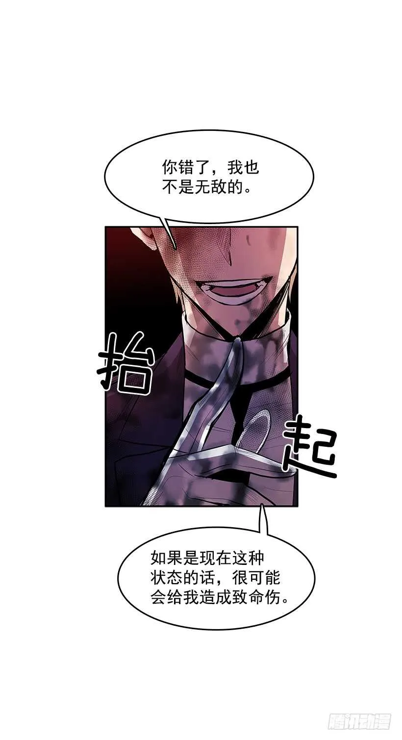 不够尽兴 第24页