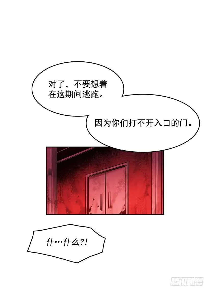 不够尽兴 第31页