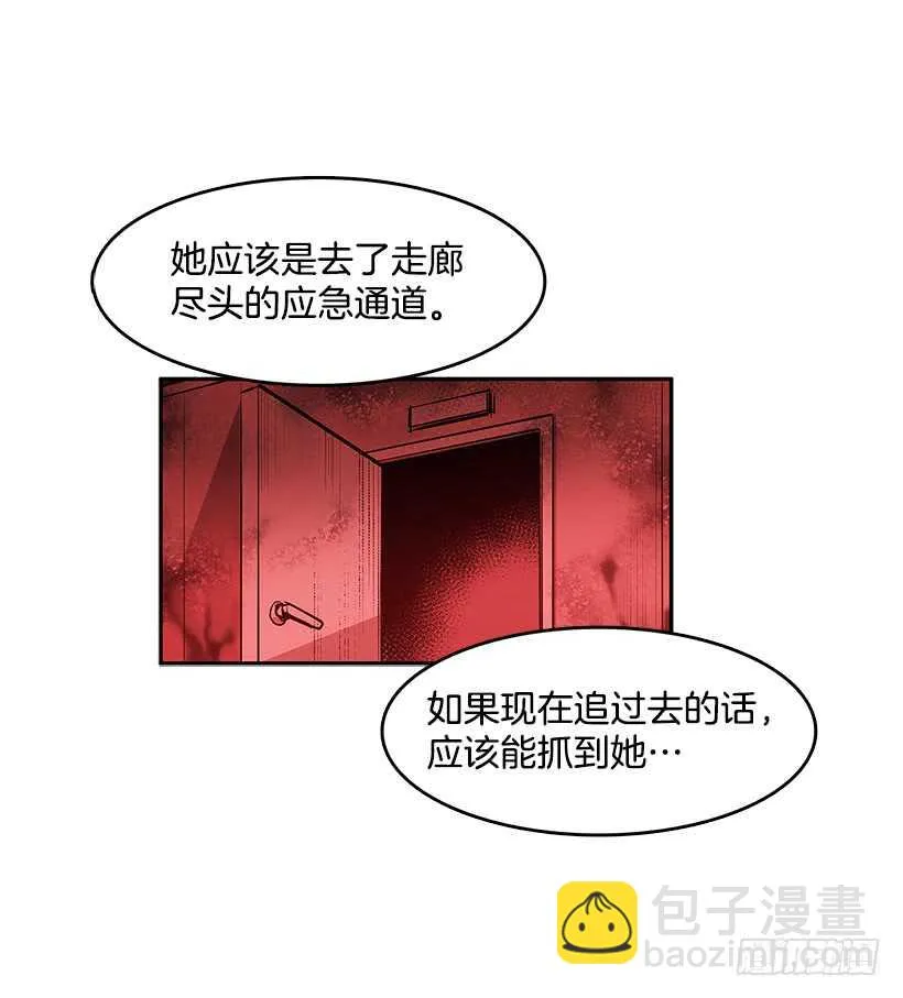 警察搅局 第4页