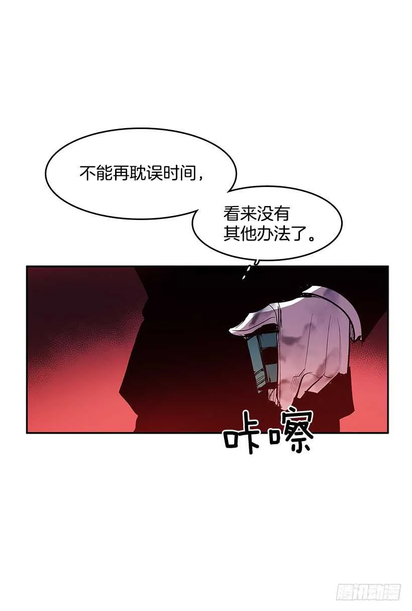 警察搅局 第6页
