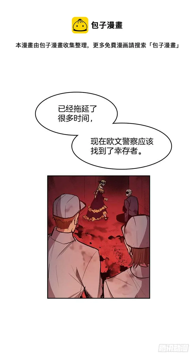 警察搅局 第9页