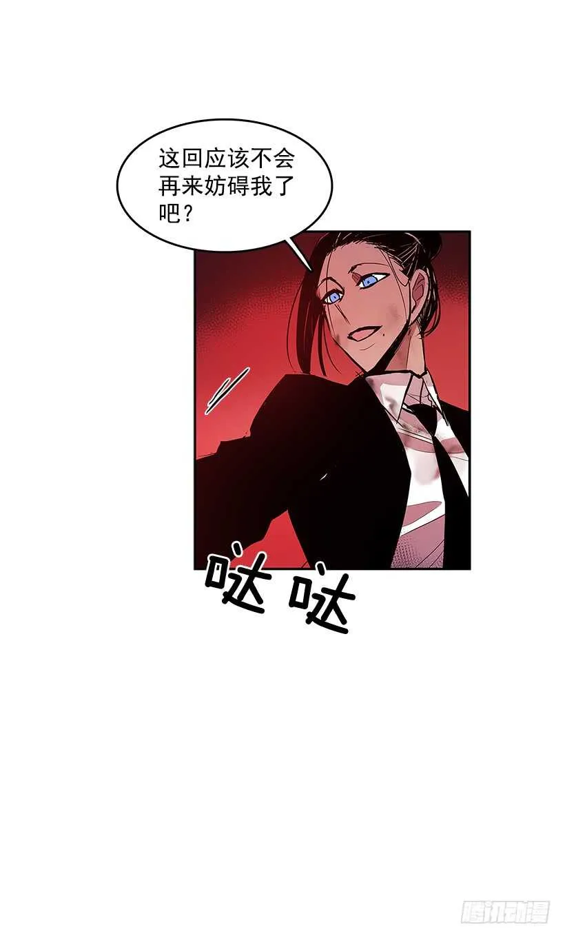 胶着局面 第8页
