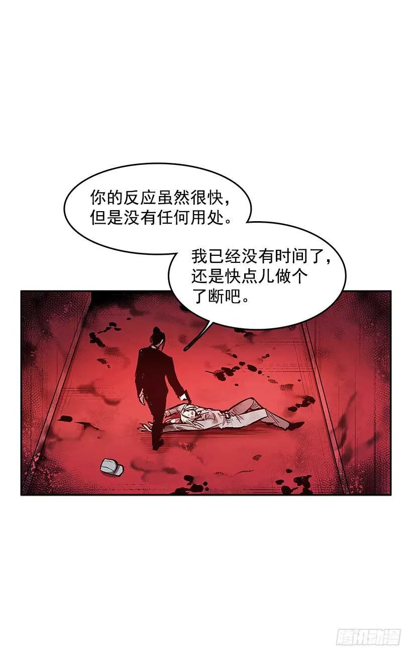 胶着局面 第9页