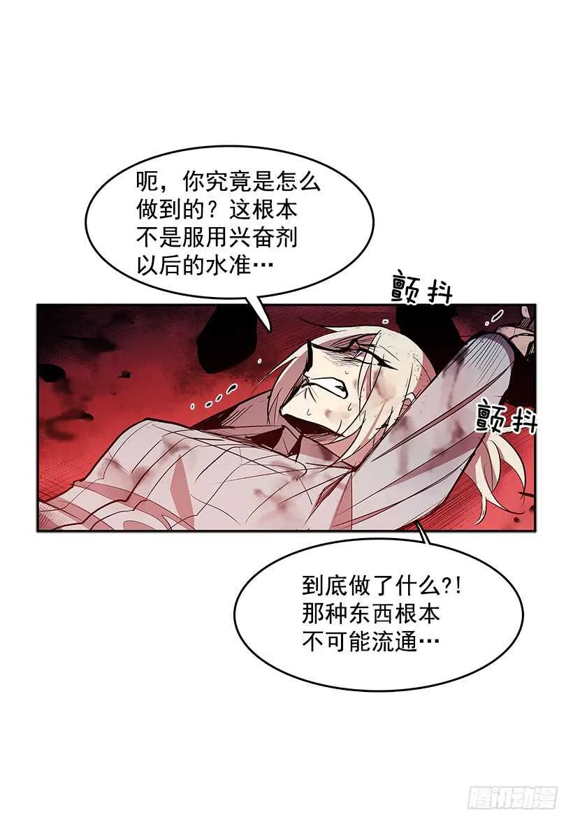 胶着局面 第10页
