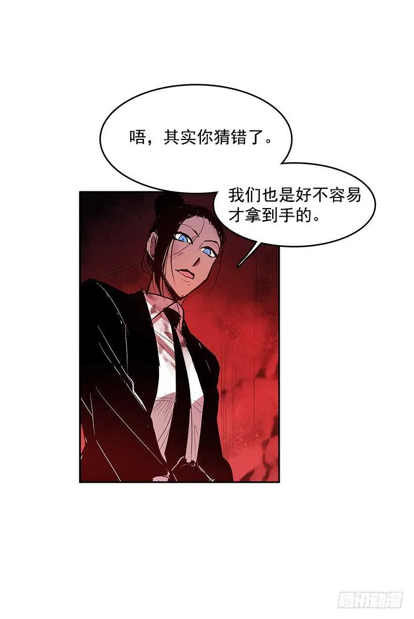 胶着局面 第11页