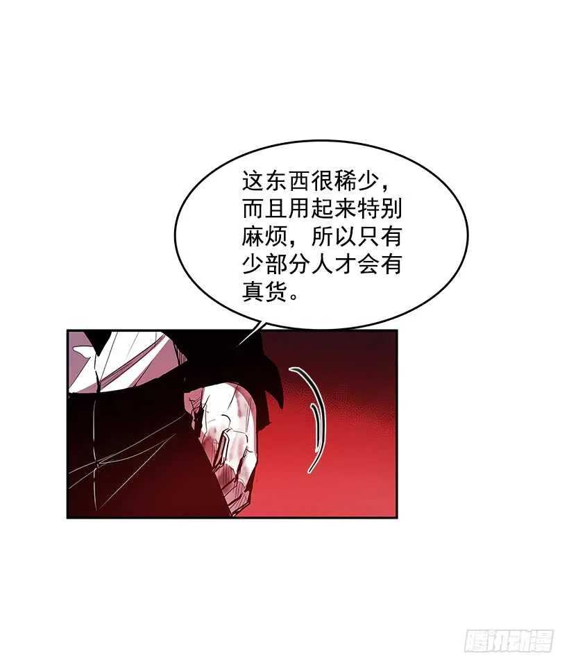 胶着局面 第12页