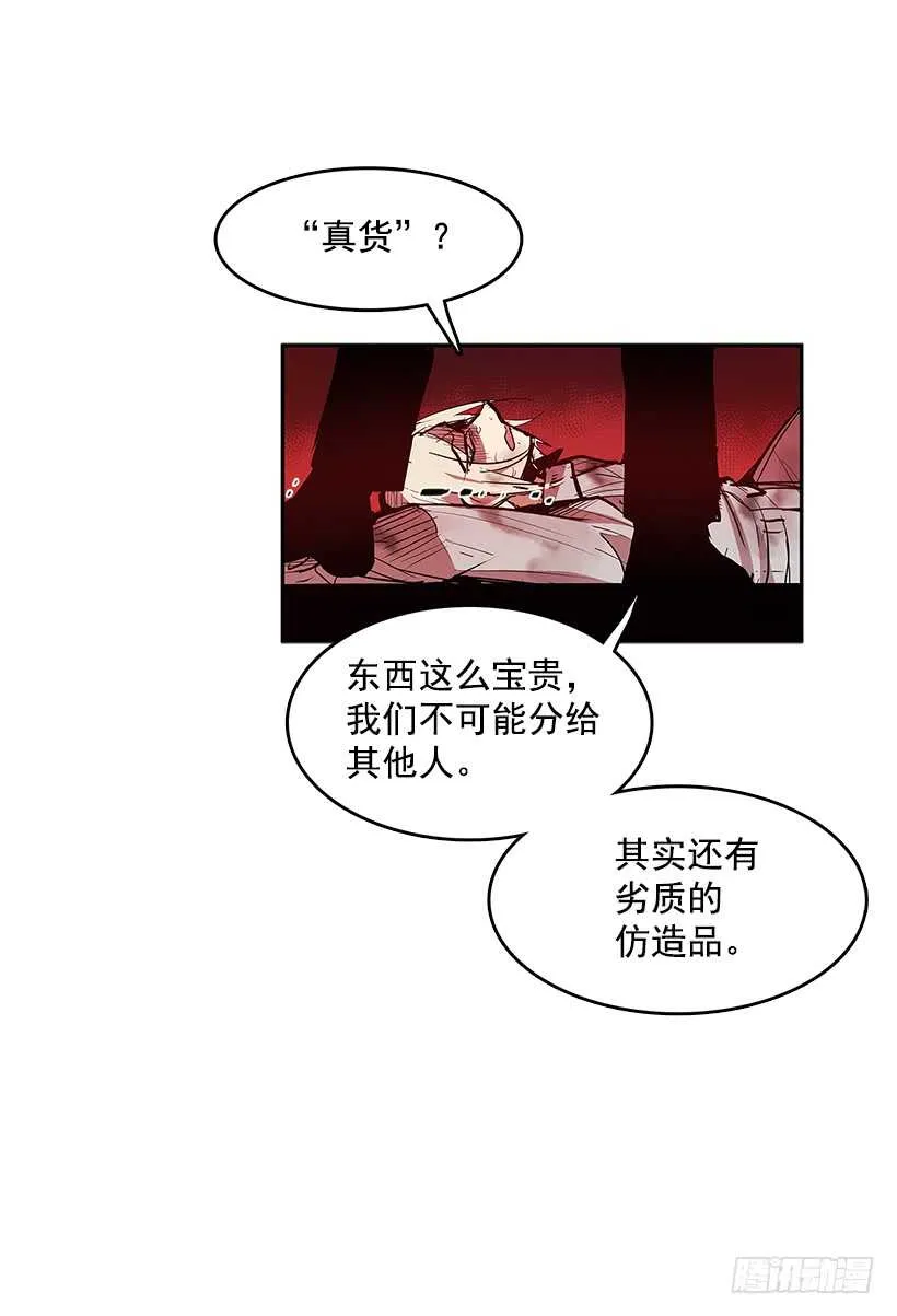 胶着局面 第13页