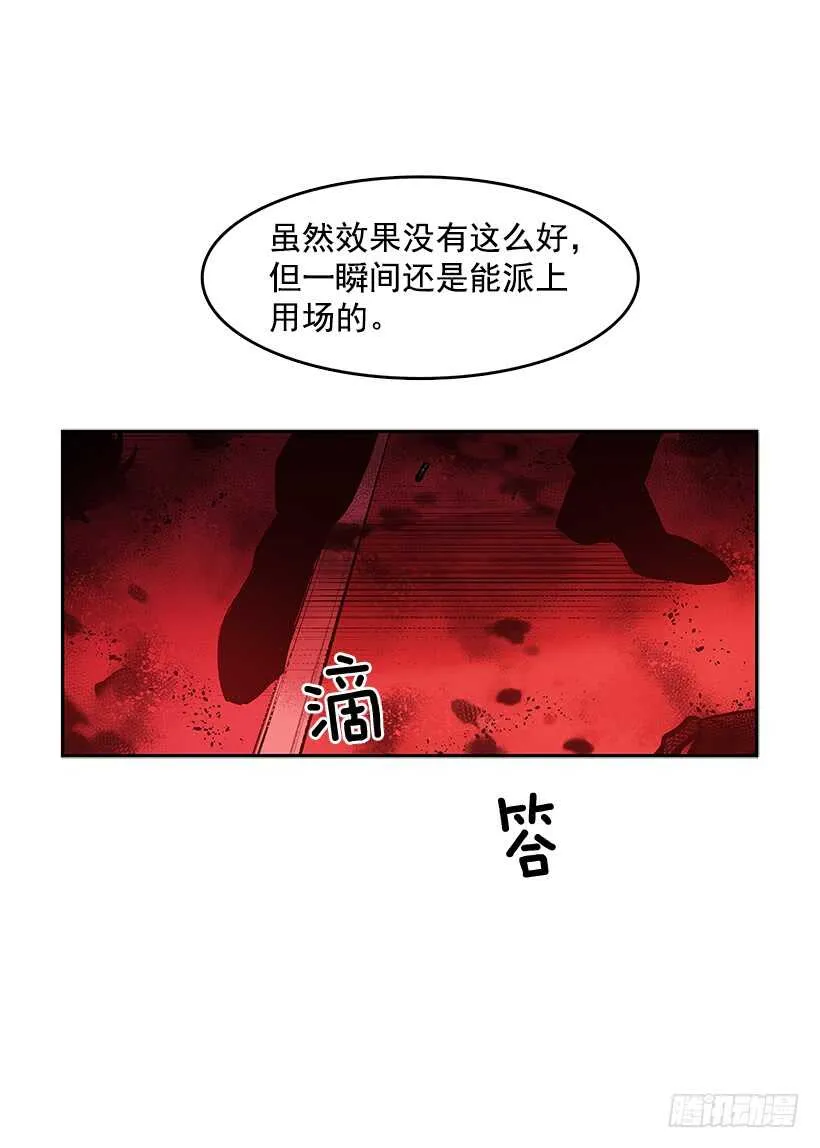 胶着局面 第14页
