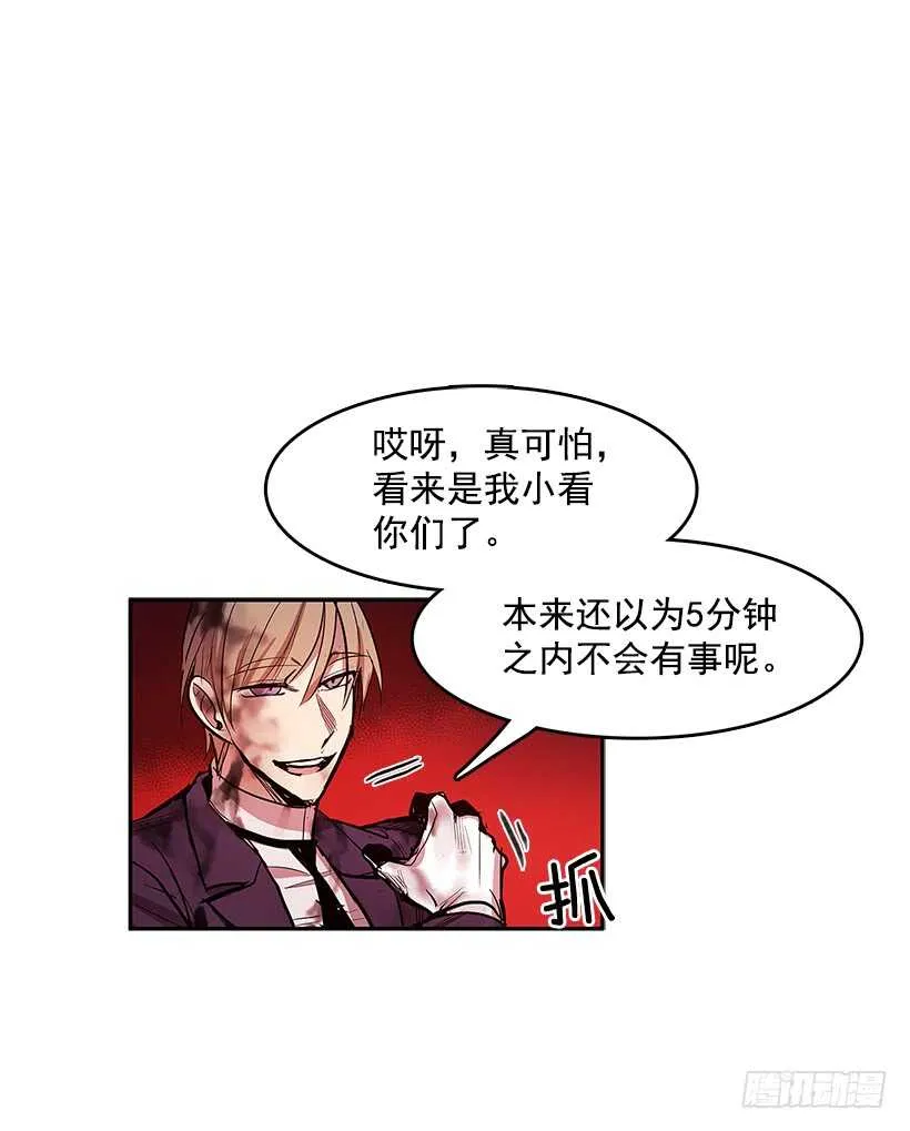 胶着局面 第16页