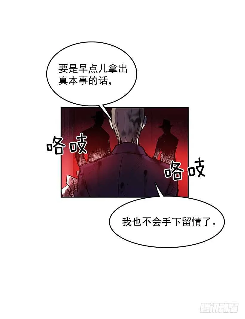 胶着局面 第17页