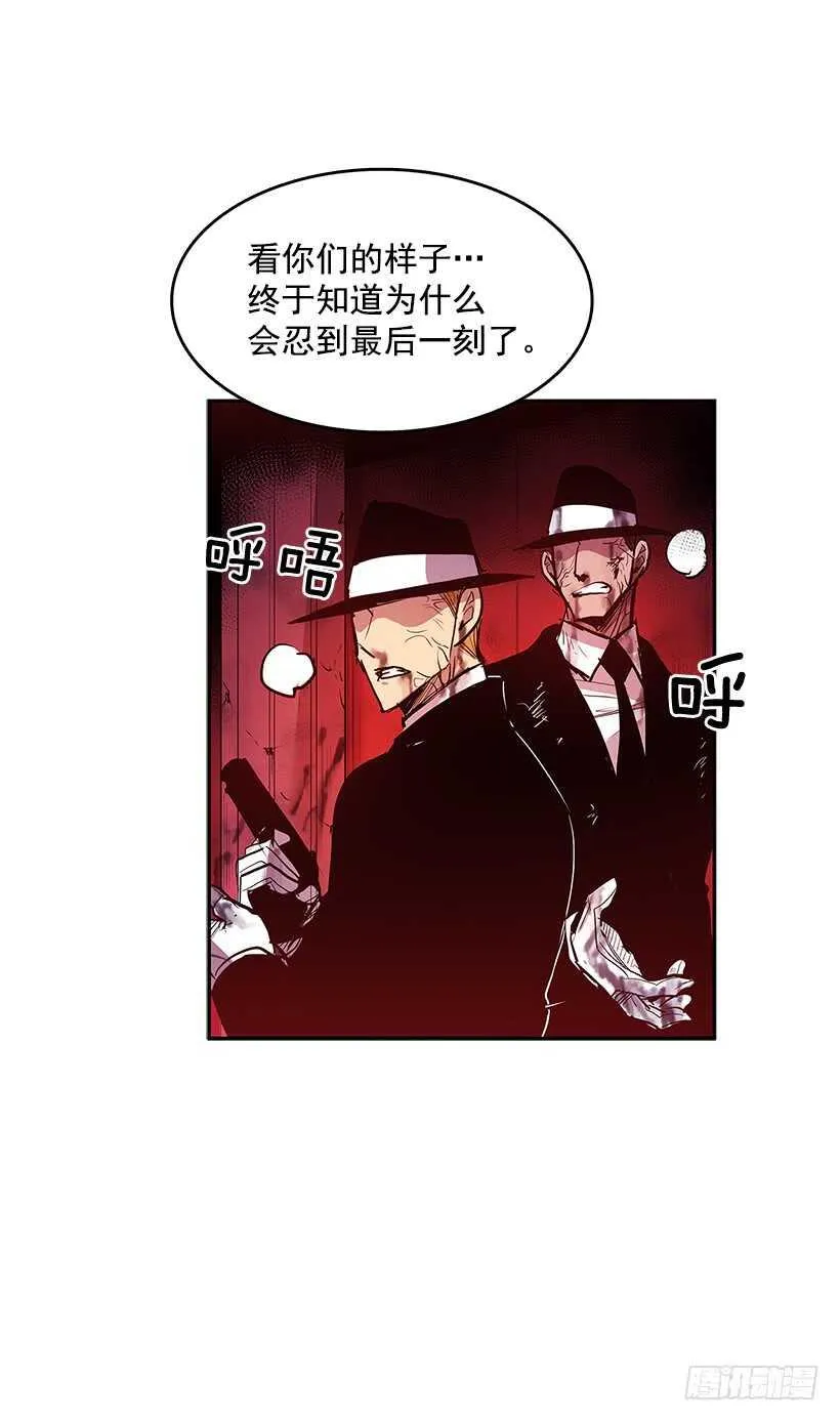 胶着局面 第18页