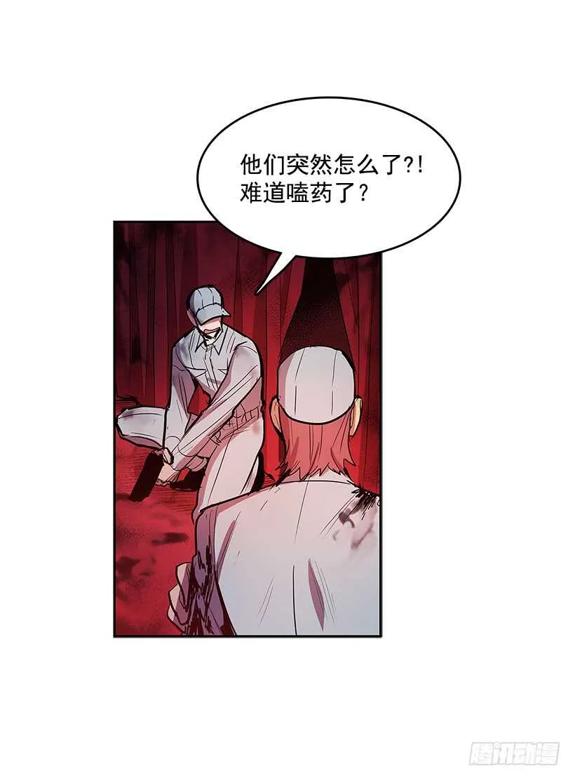 胶着局面 第19页