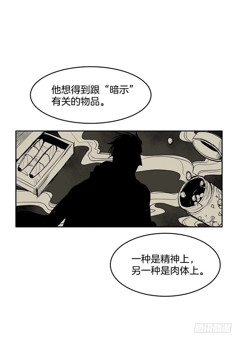 胶着局面 第21页
