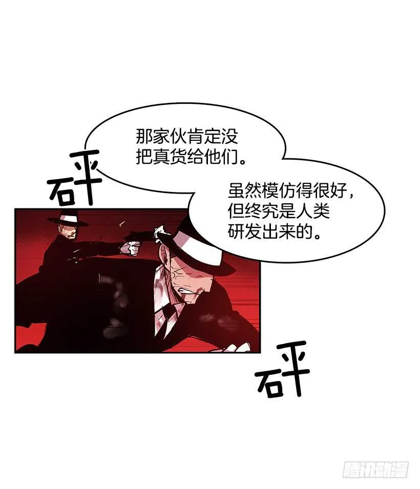 胶着局面 第23页