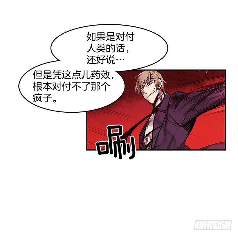 胶着局面 第24页