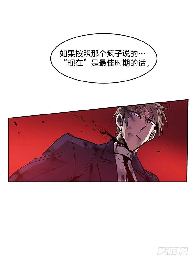 胶着局面 第26页