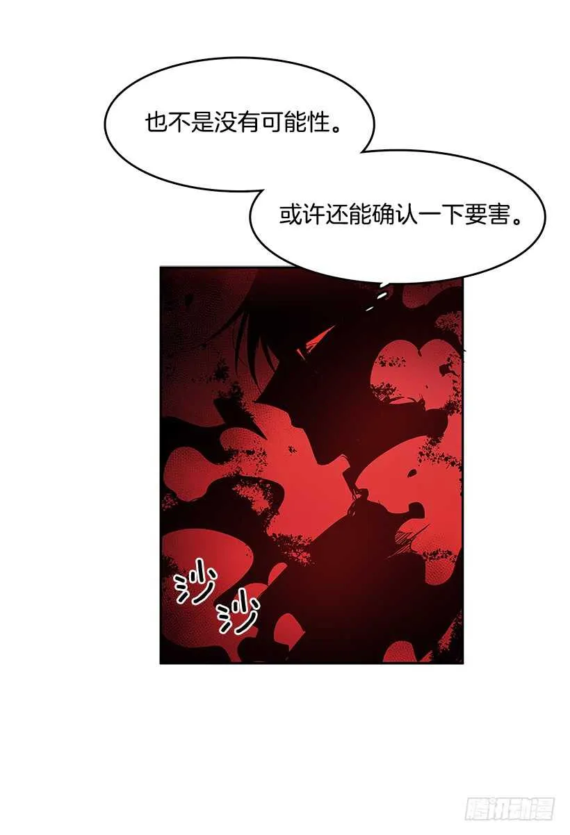 胶着局面 第27页