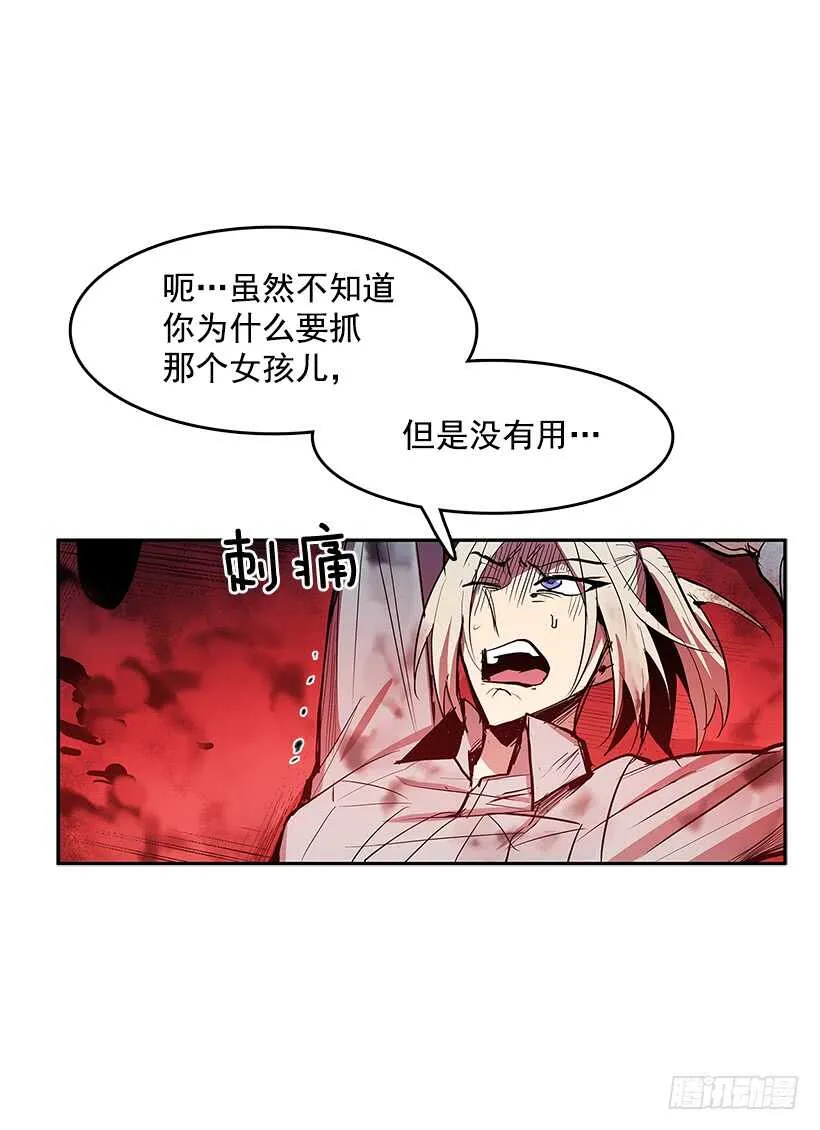 胶着局面 第29页