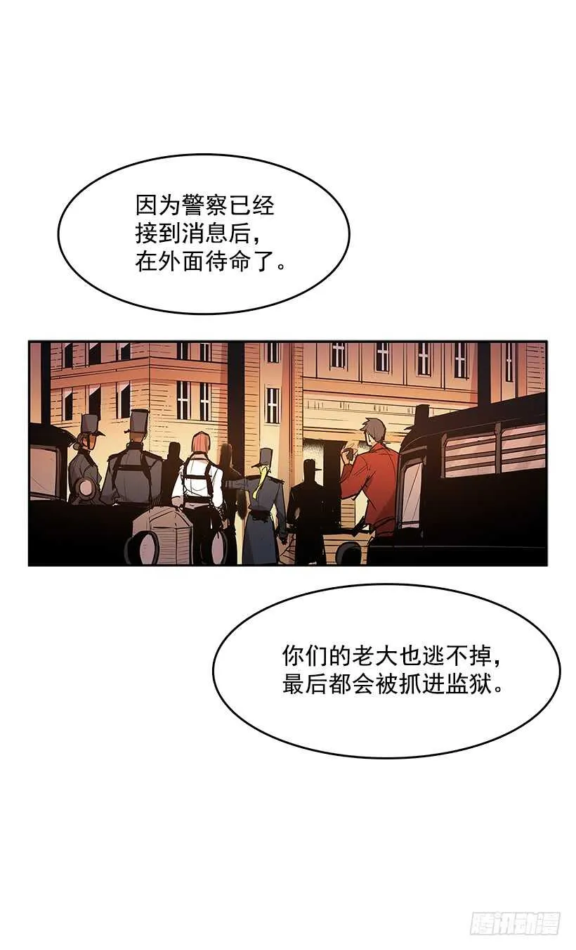 胶着局面 第30页