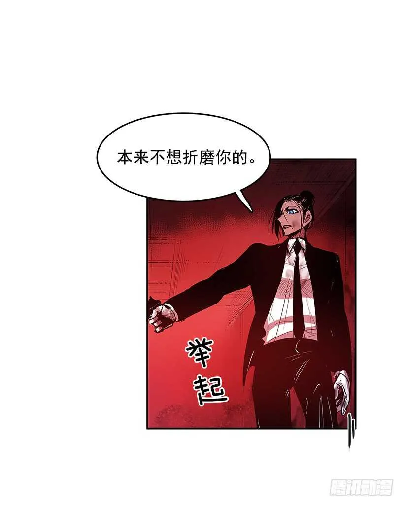 胶着局面 第32页