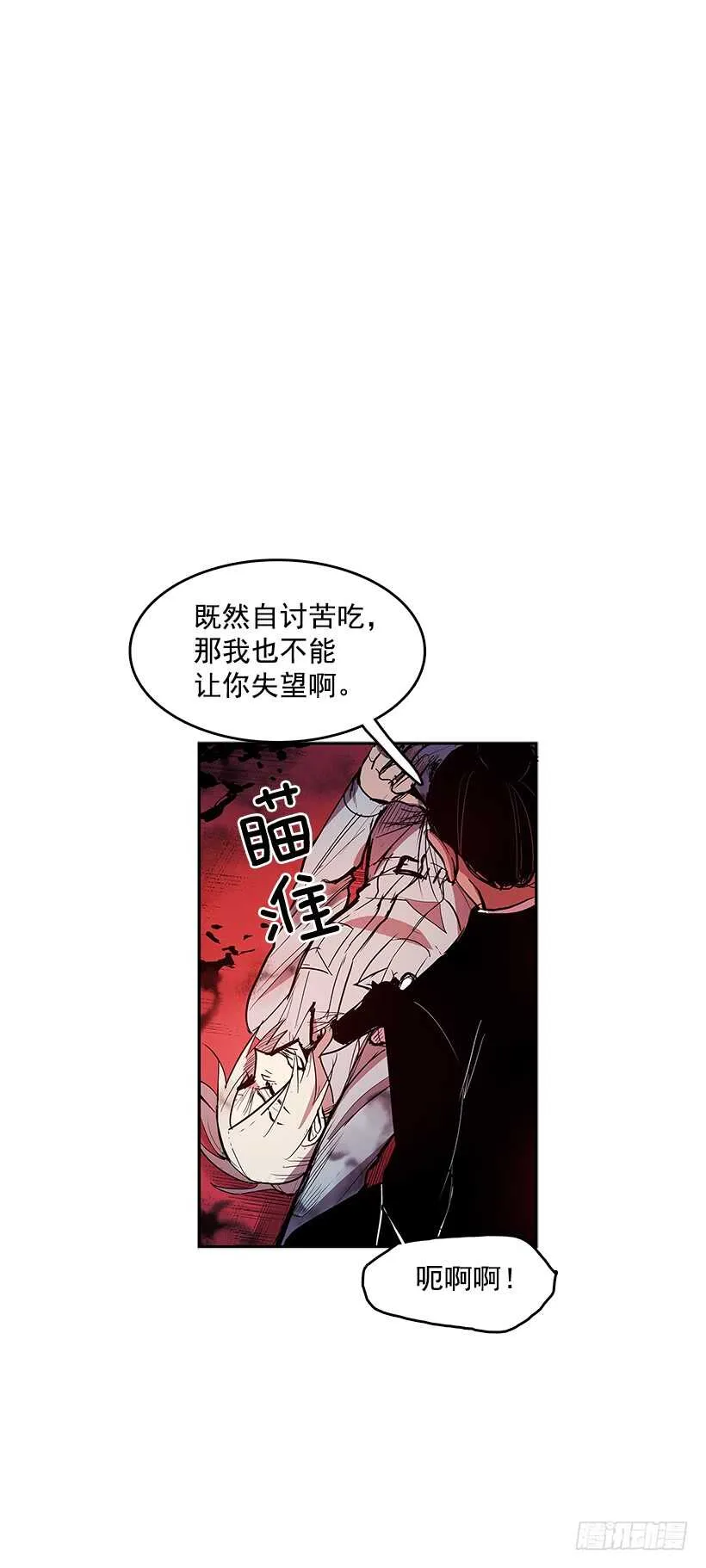 胶着局面 第33页