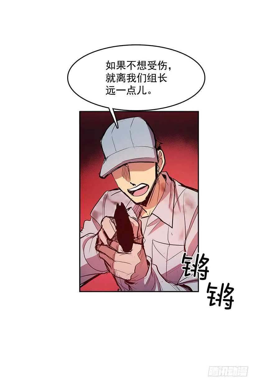 胶着局面 第38页