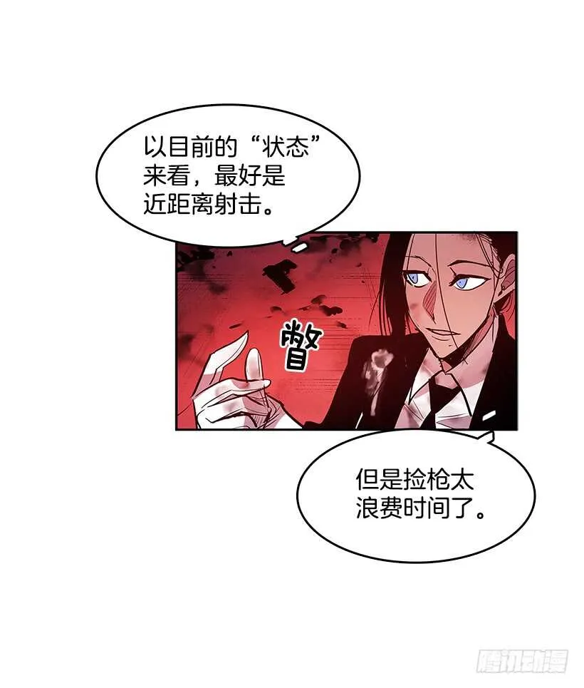胶着局面 第40页