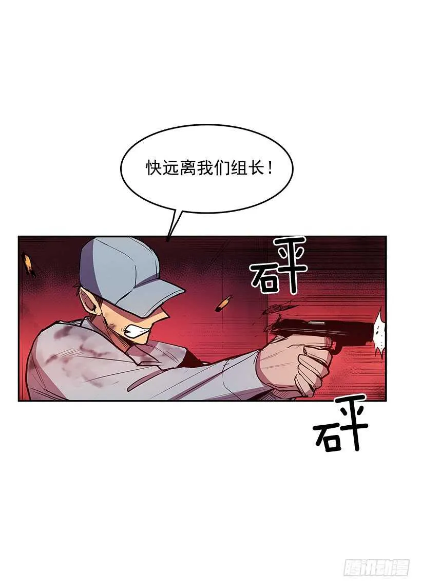 胶着局面 第41页