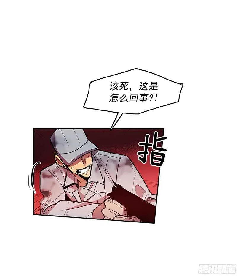 胶着局面 第44页