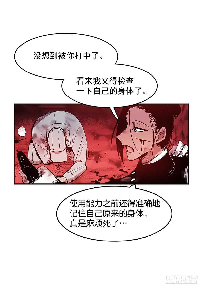 胶着局面 第51页