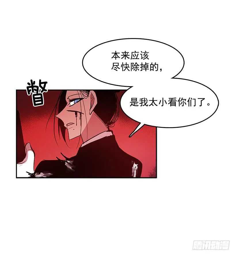胶着局面 第53页