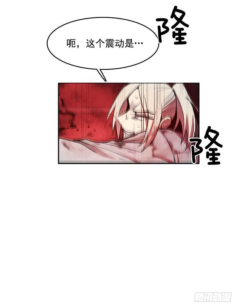 胶着局面 第57页