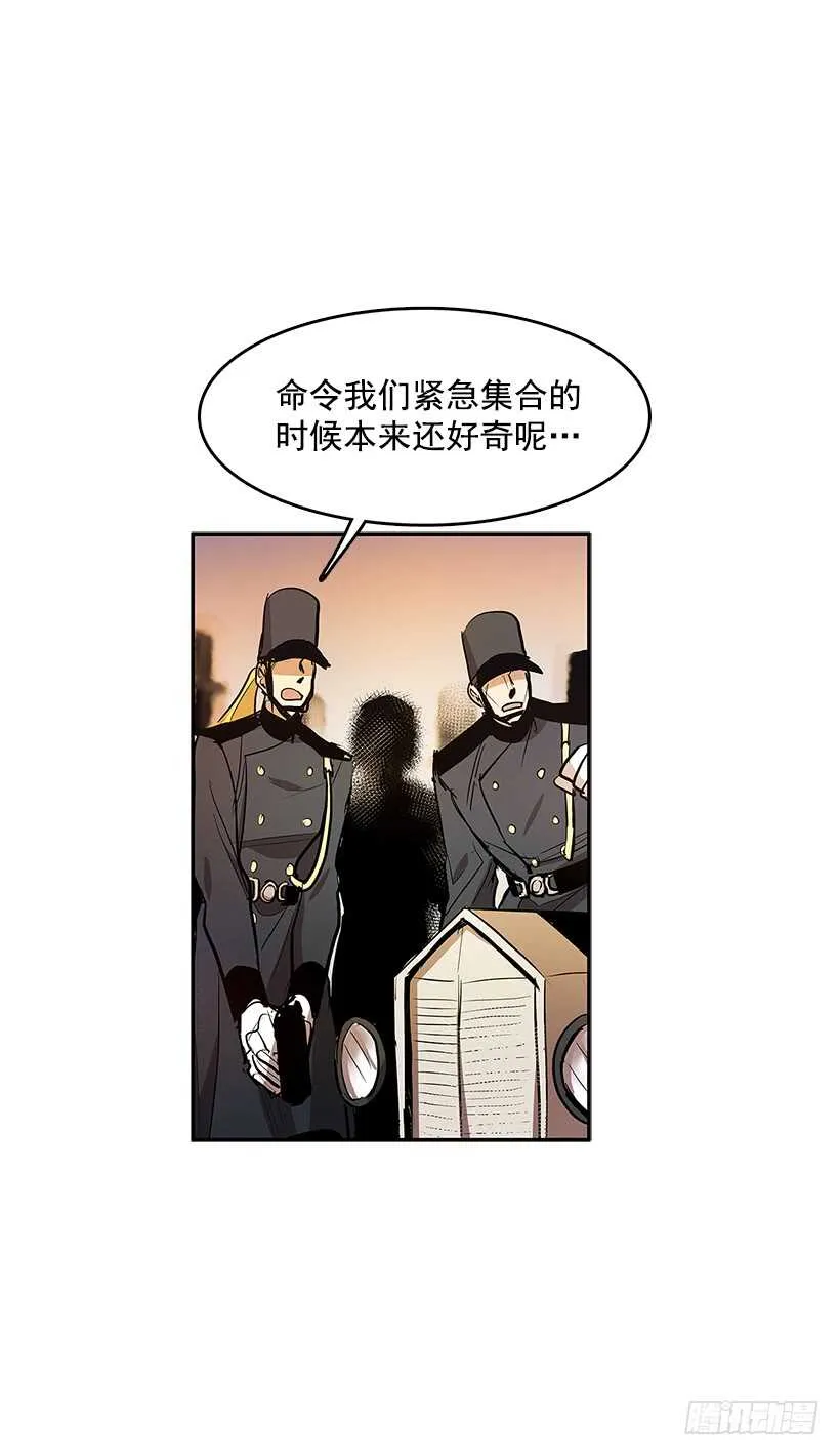 胶着局面 第58页