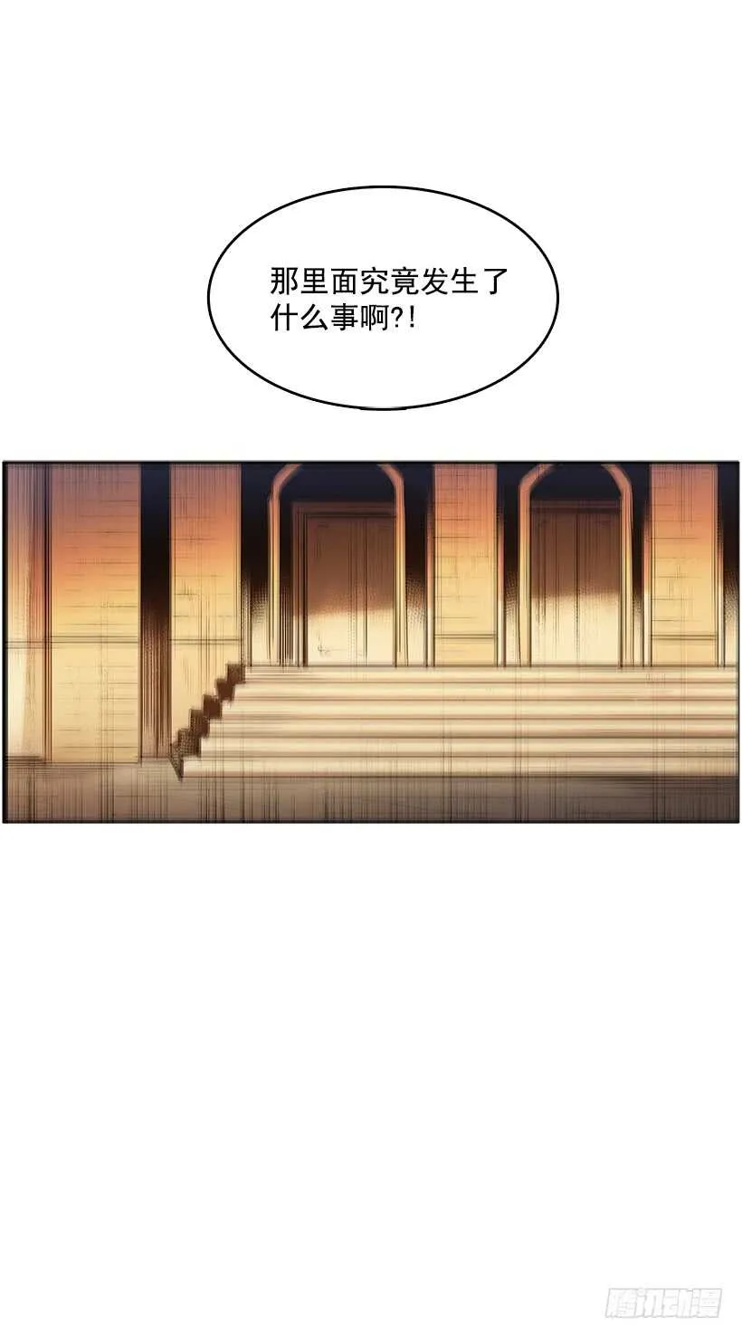 胶着局面 第59页