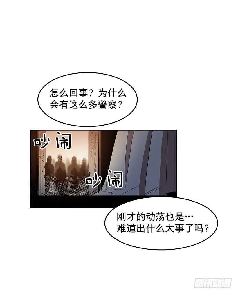 接近无敌 第5页