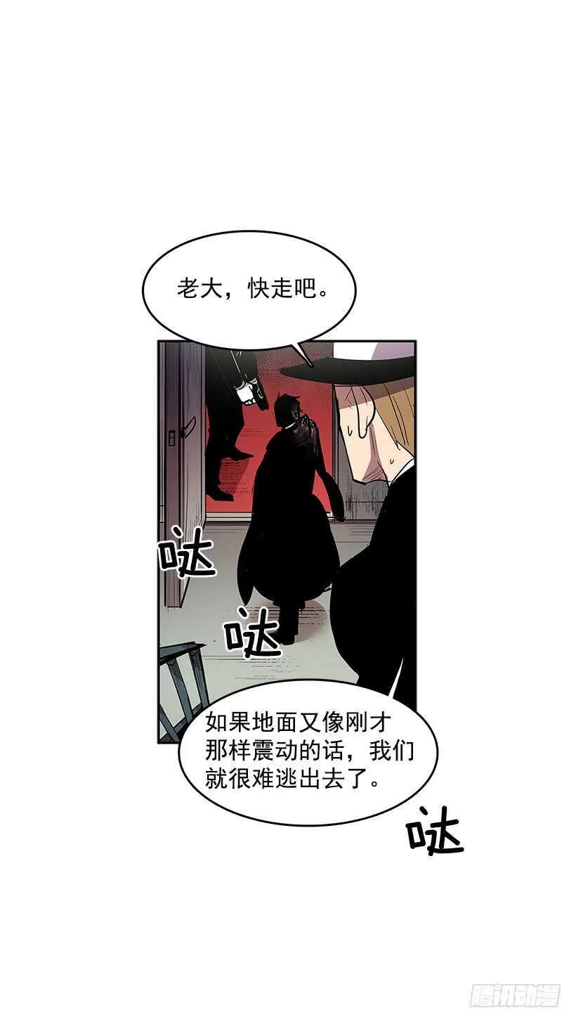 接近无敌 第7页