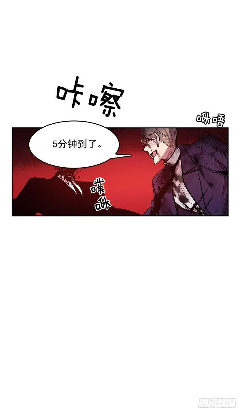 接近无敌 第15页