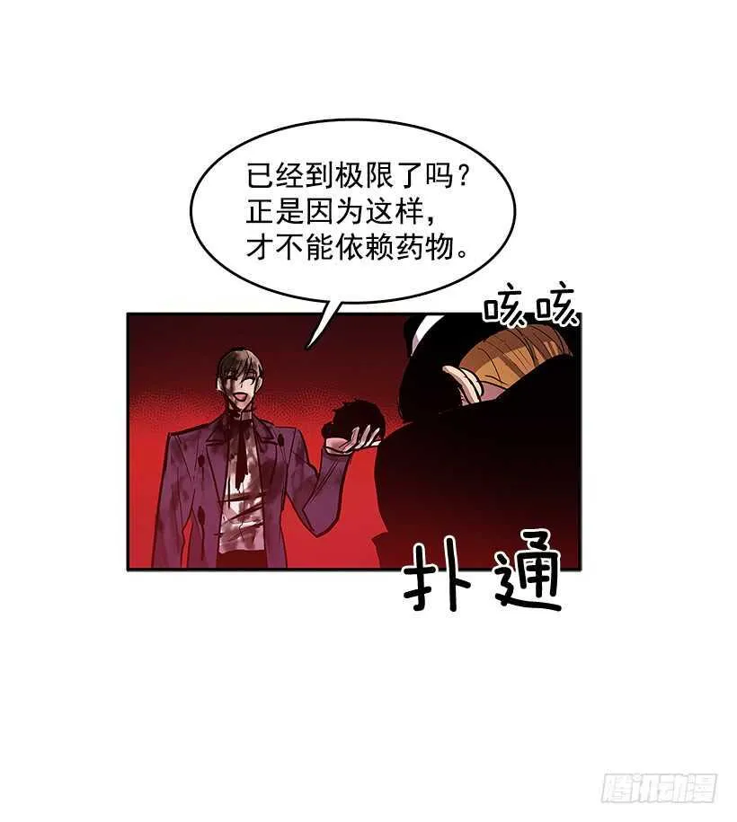 接近无敌 第19页