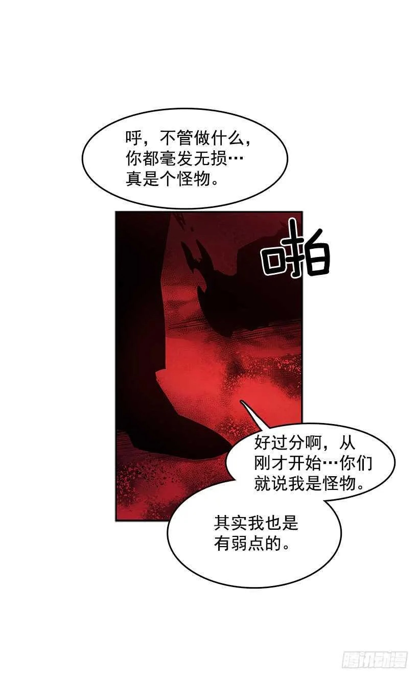 接近无敌 第20页