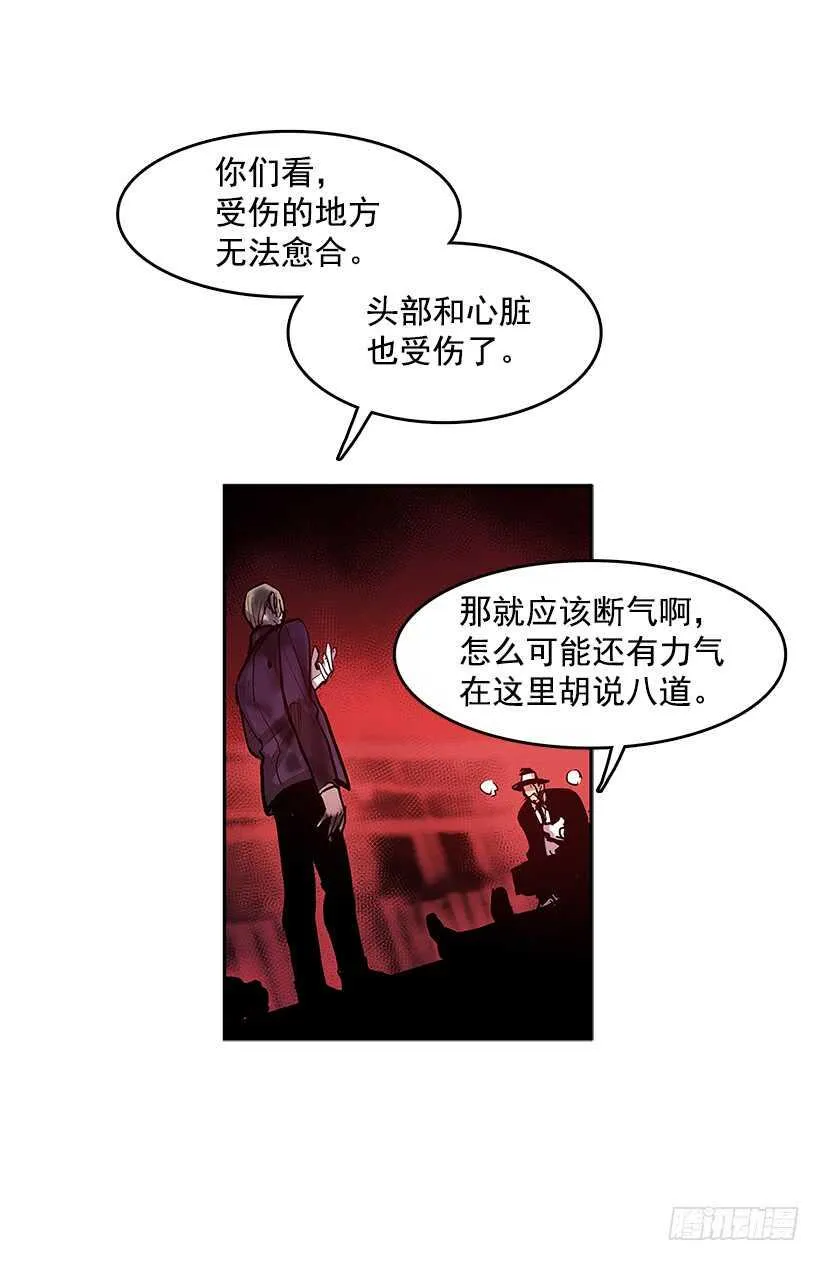 接近无敌 第21页