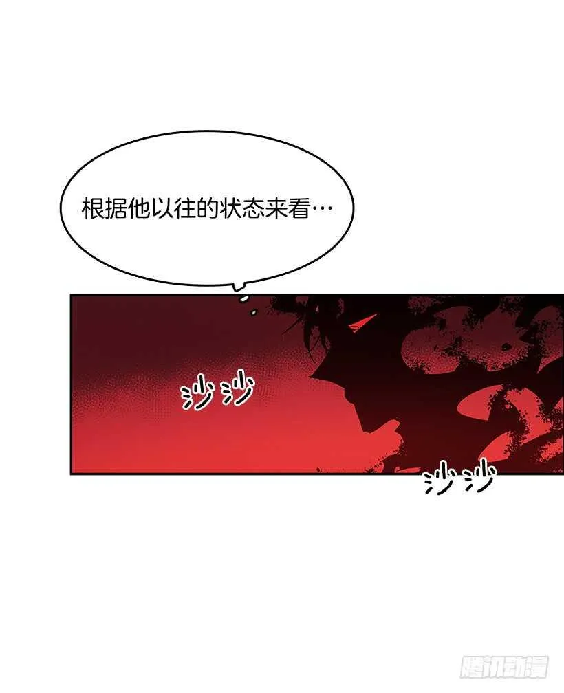 接近无敌 第23页