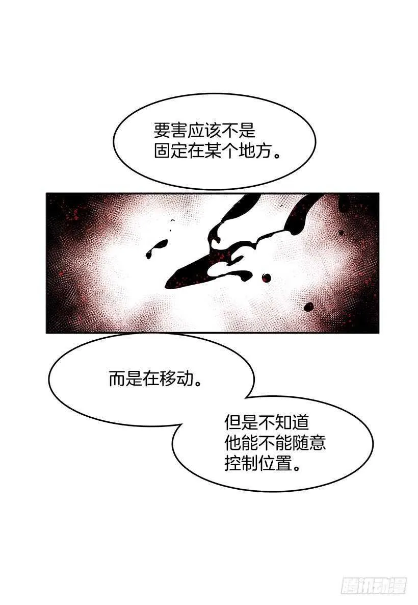 接近无敌 第24页