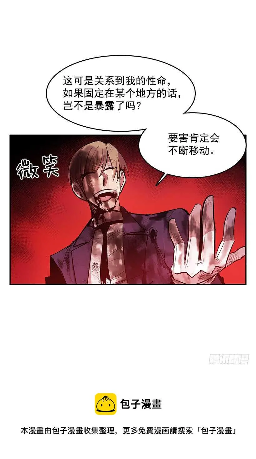接近无敌 第25页
