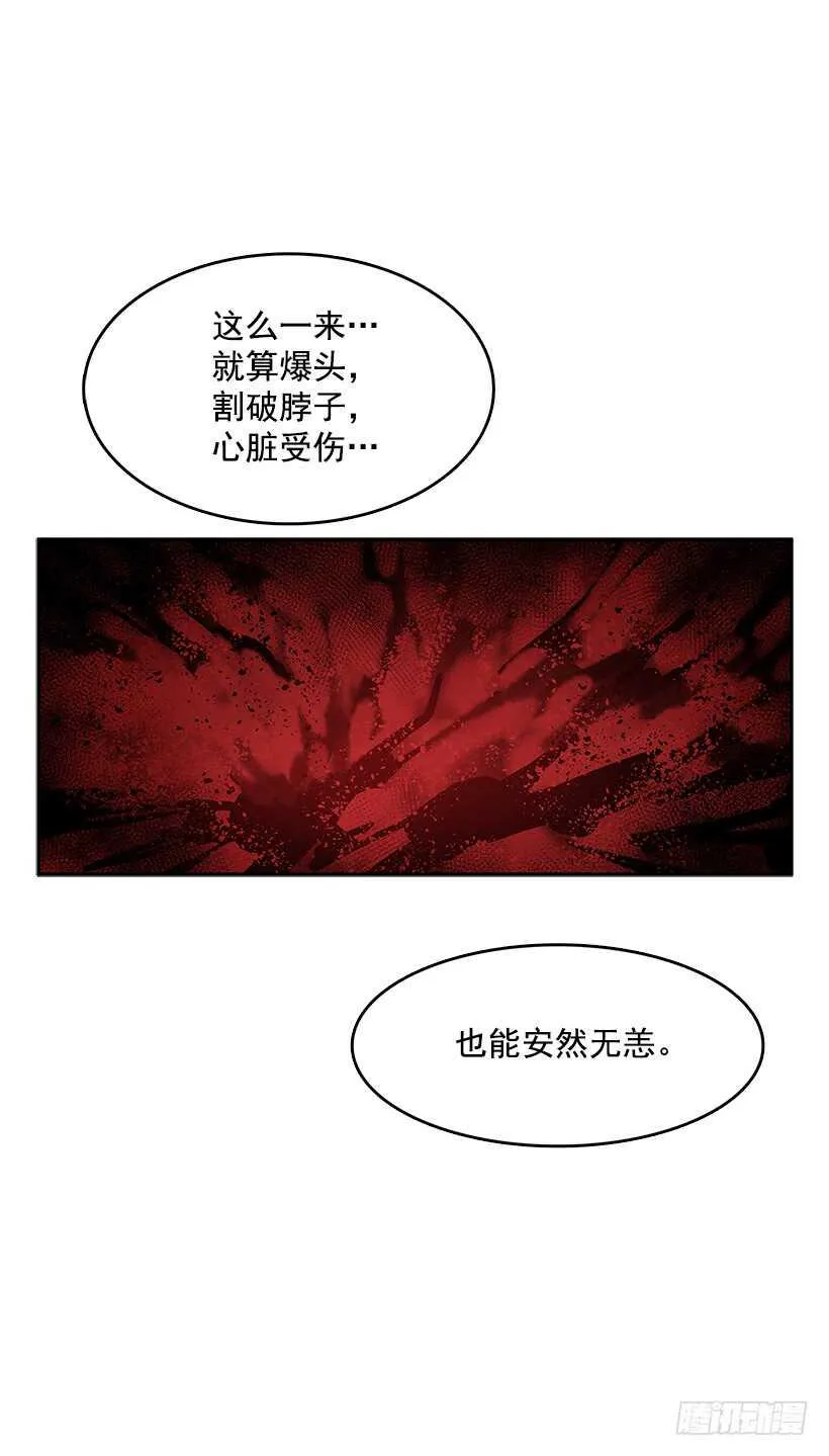 接近无敌 第26页
